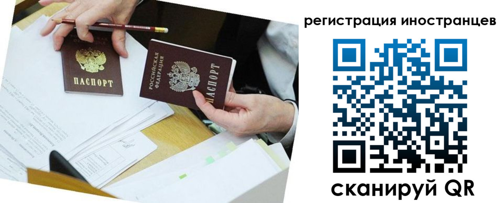 прописка ребенка в Кисловодске