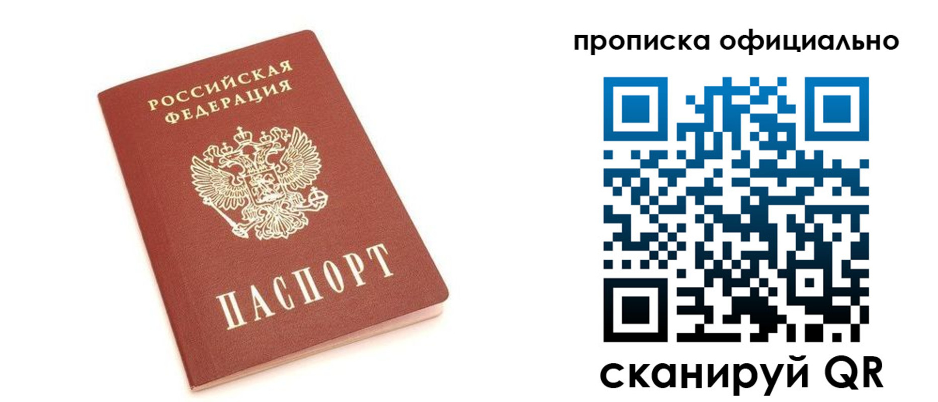 купить прописку в Кисловодске
