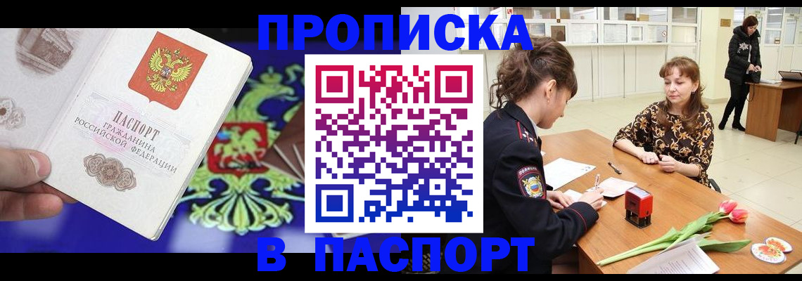 временная регистрация для школы в Кисловодске