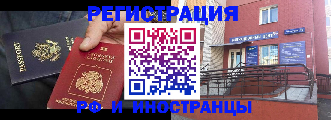 временная регистрация в Кисловодске