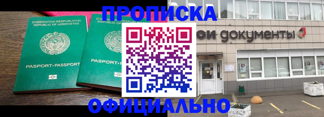 найти адрес прописки в Кисловодске