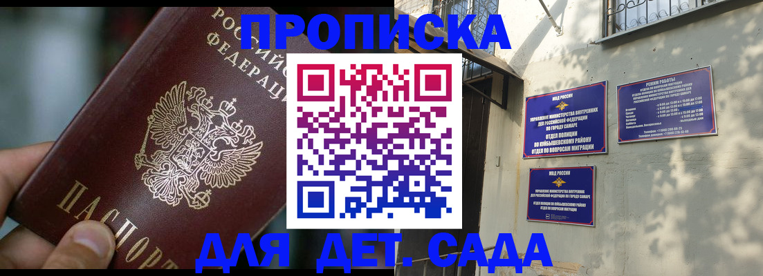 регистрация для школы в Кисловодске